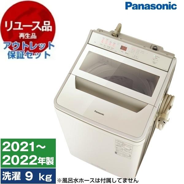 全自動洗濯機 Panasonic NA-FS90H6 2014年製 9.0kg
