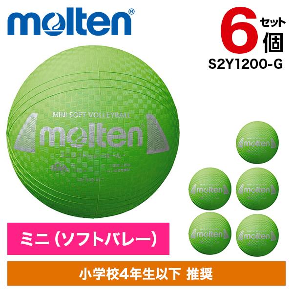 moltenバレーボール 6個セット moltenバレーボール 6個セットまとめ