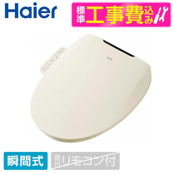 ハイアール JB-SS51A-C 標準設置工事セット アイボリー 温水洗浄便座