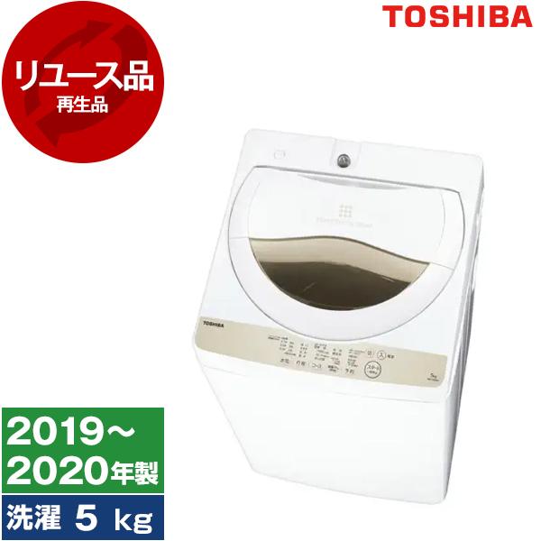 東芝　TOSHIBA 全自動洗濯機　AW-5G8 2020年製 5kg TOSHIBA 全自動洗濯機 2020年製 AW-5G8