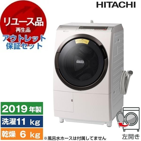 リユース アウトレット保証セット 日立 BD-SX110CL ロゼシャンパン