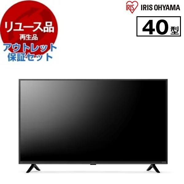アイリスオーヤマ 40V型 40FEA20 【未使用】 リユース アウトレット保証セット アイリスオーヤマ 40FEA20