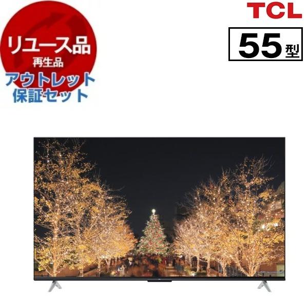 リユース アウトレット保証セット TCL 55JP61 55V型 地上・BS・110度CS