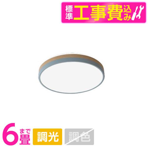 LEDシーリングライト 6畳用 ALC-C06C シーリングライト LED 6畳 アビテラックス ALC-C06C 標準設置工事