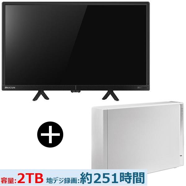 MAXZEN J24CH06 24型 地上・BS・110度CSデジタル ハイビジョン 液晶