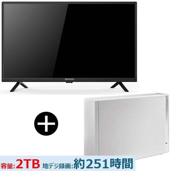 テレビ 32型 液晶テレビ MAXZEN 32インチ TV J32CH06 32V型 地上・BS