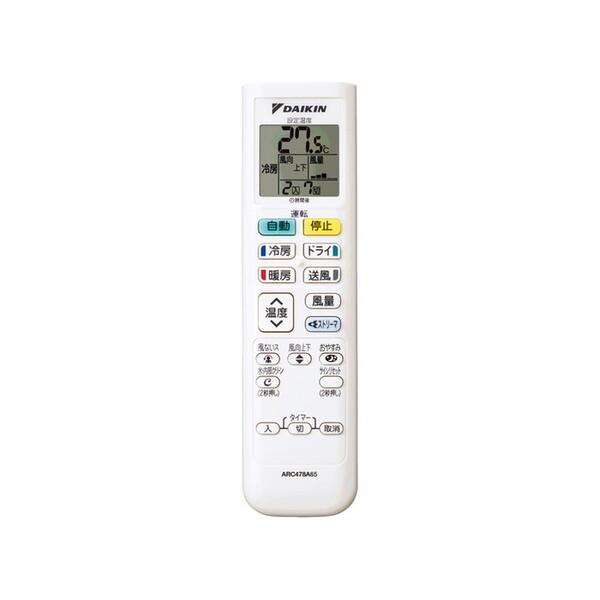 ダイキン（DAIKIN） DAIKIN ARC478A65 (部品番号:2533357) ルーム