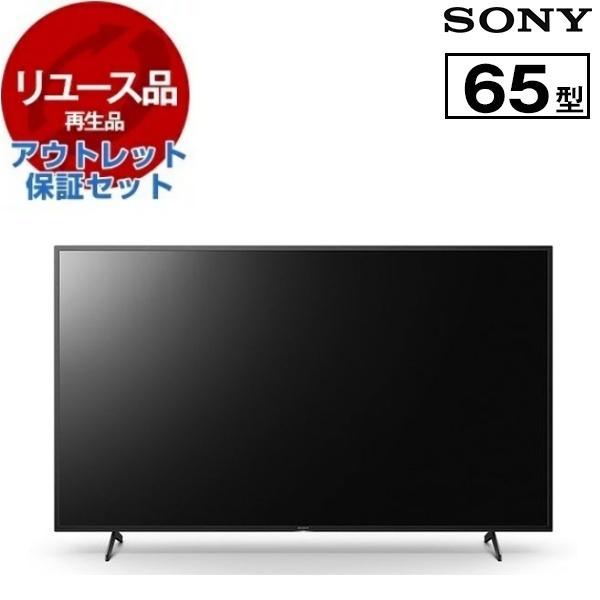 リユース アウトレット保証セット SONY KJ-65X8000H BRAVIA 65V
