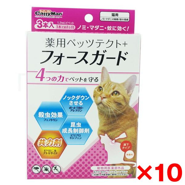 10個セット ドギーマン 専門薬用ペッツテクト+フォースガード猫用3P メーカー直送