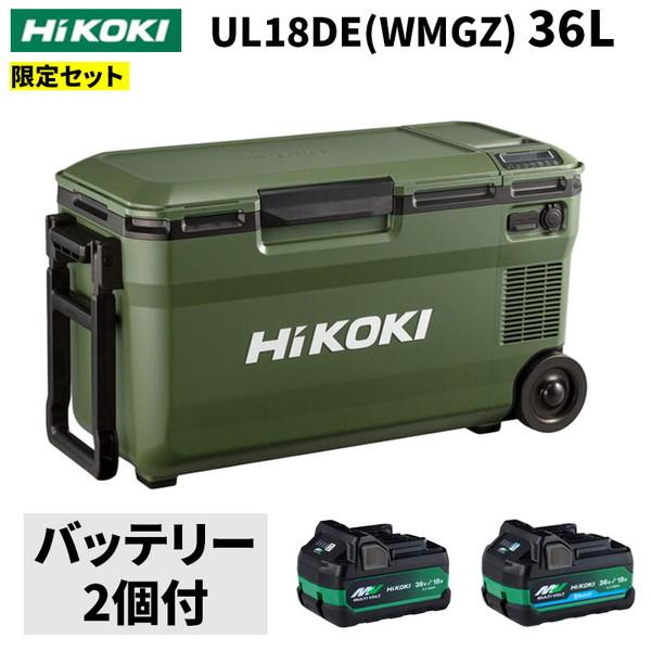 数量限定GOGOバッテリーキャンペーン対象 HiKOKI UL18DBA(WMGZ) 14.4