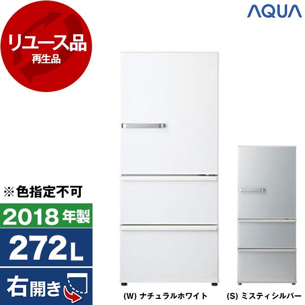 【2018年製使用期間1年未満】SHARP AQUA AQR-27G AQUA（アクア） 再生品 リユース AQUA AQR-27G 冷蔵庫 (272L・右開き