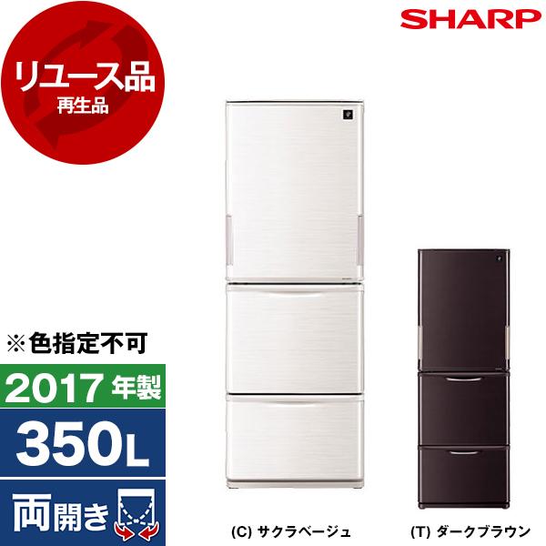 SHARP（シャープ） 再生品 リユース SHARP SJ-PW35C 冷蔵庫 (350L 