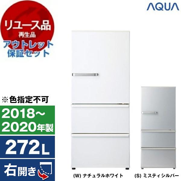 AQUA 冷蔵庫 AQR-27G(S) 272L 2018年製 AQR-27G | アクア株式会社