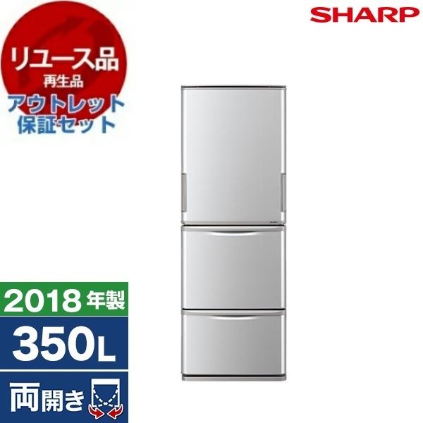 リユース アウトレット保証セット SHARP SJ-W351D シルバー系 冷蔵庫 