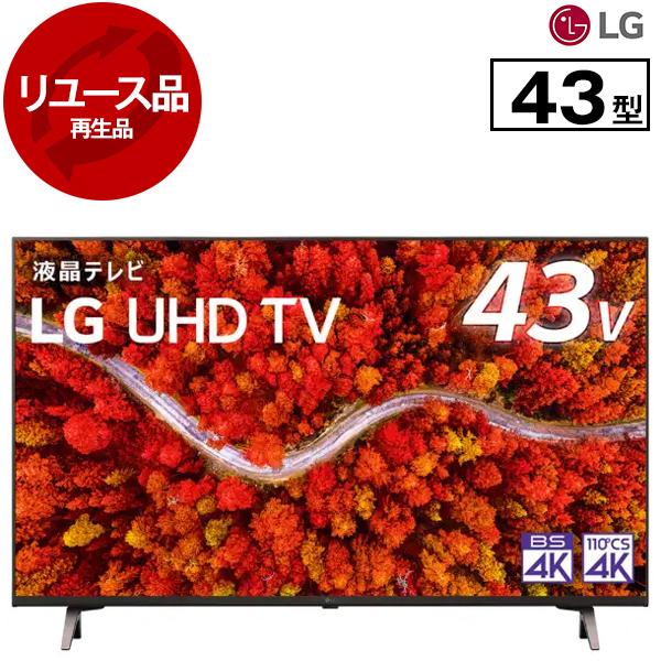 LGエレクトロニクス 再生品 リユース 43UP8000PJB 43V型 地上・BS・110 