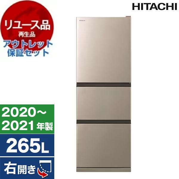 リユース アウトレット保証セット 日立 R-27NV シャンパン 冷蔵庫 