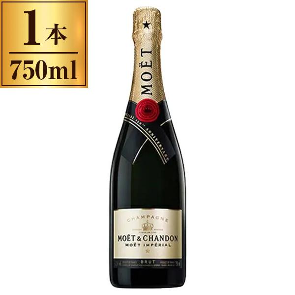 モエ・エ・シャンドン アンペリアル ブリュット 750ml スパークリング