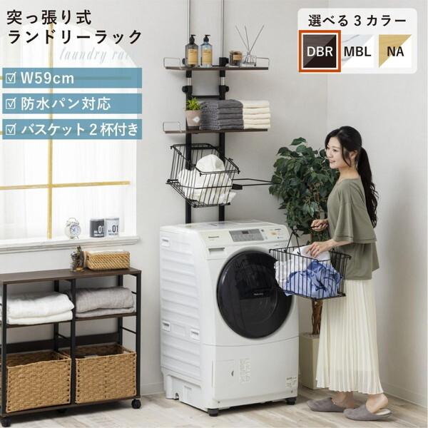 サン・ハーベスト WJ-9301 DBR ダークブラウン バスケット付き突っ張り