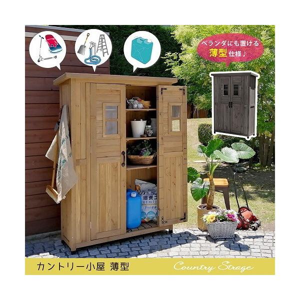 住まいスタイル 天然木製カントリー小屋 薄型 ダークブラウン