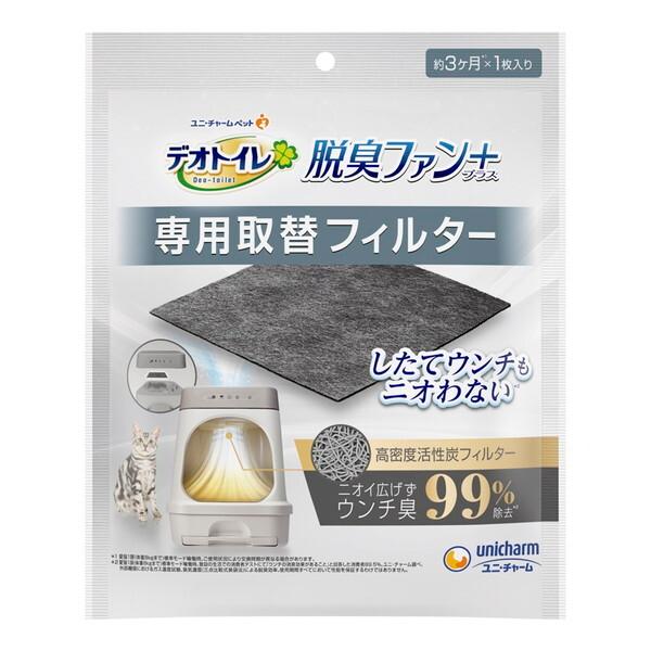 他サイト： ユニチャーム デオトイレ脱臭ファン+専用取替フィルターの商品画像