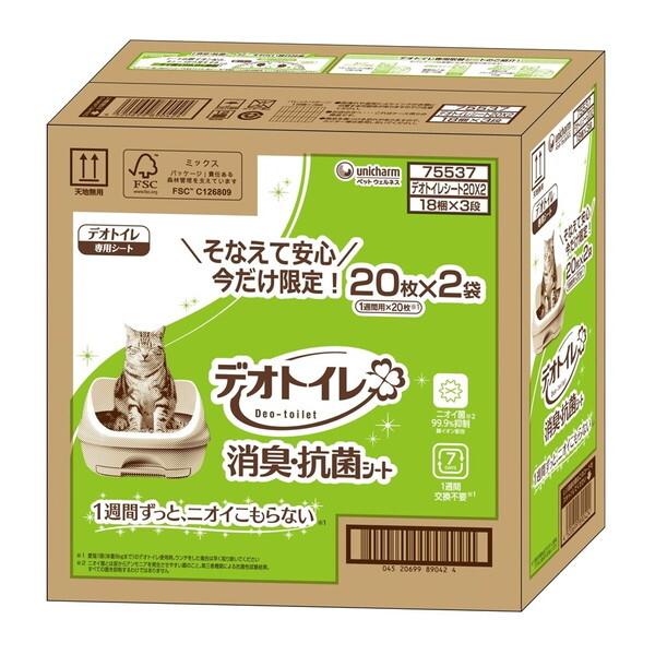 ツイントライアンフ ユニ・チャームメンリッケ デオトイレ 消臭・抗菌