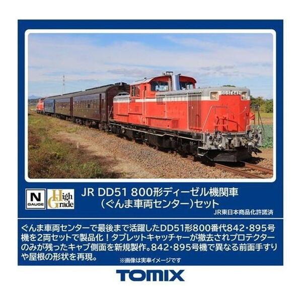 最安・在庫まとめて検索】【中古】Nゲージ TOMIX(トミックス) 2259 JR