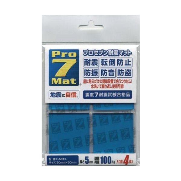 Pro-7 耐震マット（5cm×5cm） 4枚入り P-N50L メーカー直送 : MAXZEN