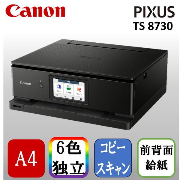 キヤノン（Canon） CANON TS8730BK ブラック A4インクジェット