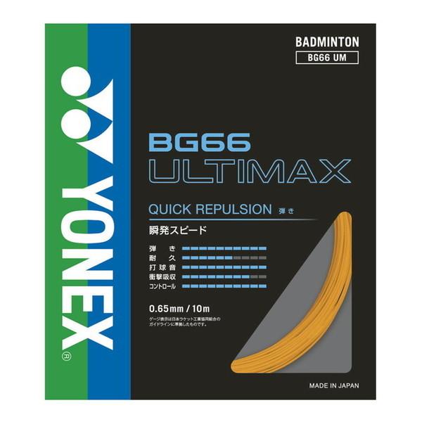 YONEX（ヨネックス） バドミントン用 ガット BG66アルティマックス