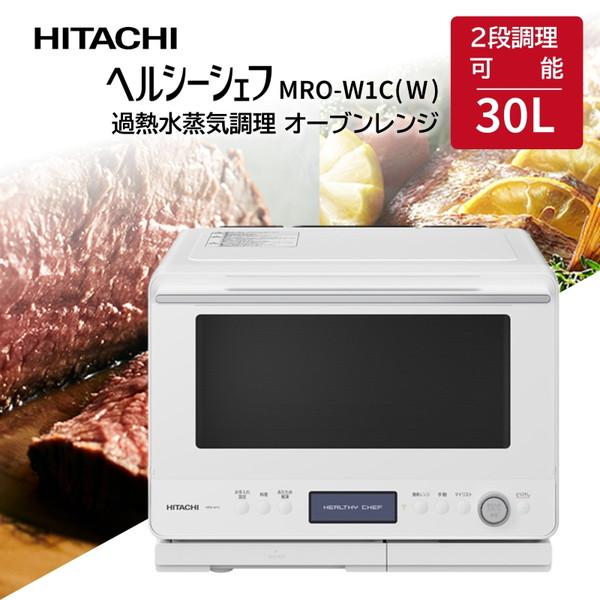 オーブンレンジ 日立 日立 オーブンレンジMRO-SF6-W HITACHI 日立