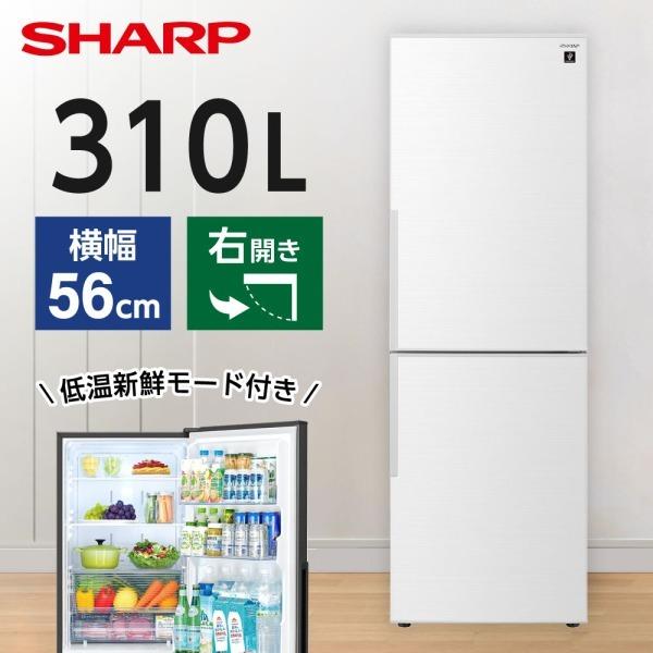 2ドア冷蔵庫 SHARP SJ-PD31K-B 2023年製