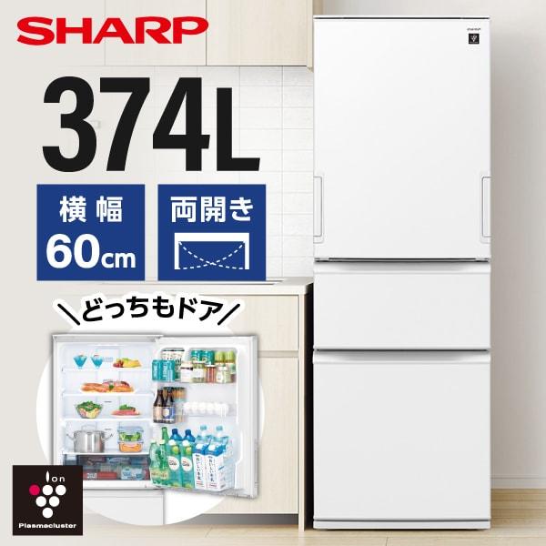 SHARP（シャープ） 冷蔵庫 一人暮らし 二人暮らし 374L SJ-PW37P-W