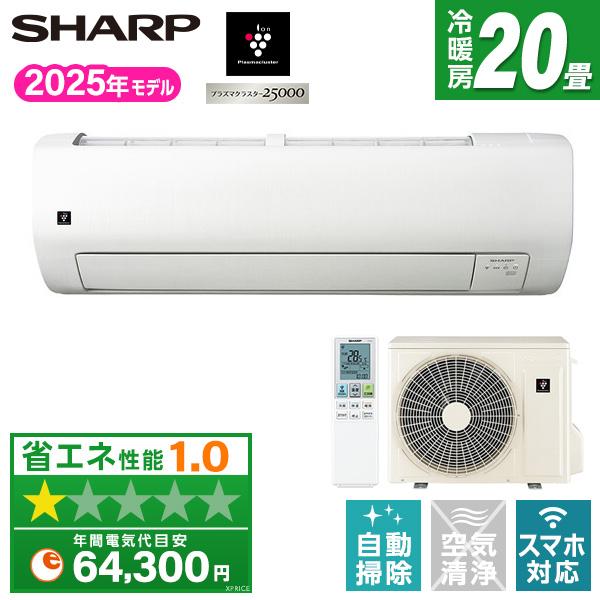 SHARP（シャープ） エアコン 20畳 冷暖房 工事対応可能 Vシリーズ AY