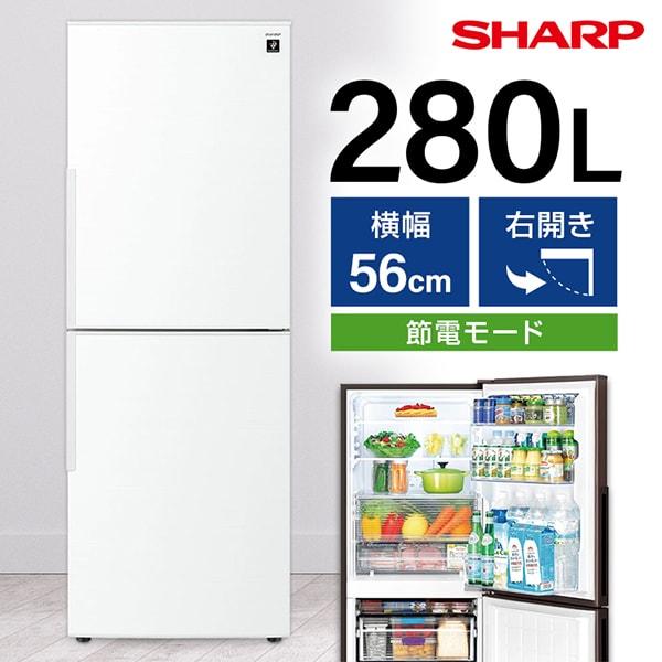 他サイト： 冷蔵庫 一人暮らし 二人暮らし 280L シャープ 右開き 大容量 SHARP アコールホワイト SJ-PD28P-W 新生活の商品画像