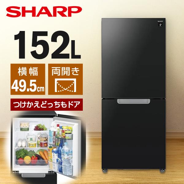 SHARP冷蔵庫 一人暮らしサイズ 冷蔵庫 シャープ 一人暮らし」の人気