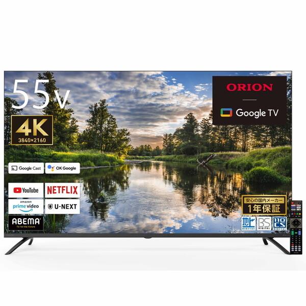 オリオン電気（ドウシシャ） テレビ 55型 液晶テレビ オリオン
