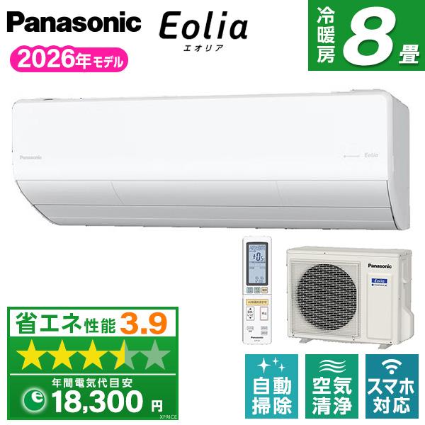Panasonic（パナソニック） エアコン 8畳 冷暖房 工事対応可能