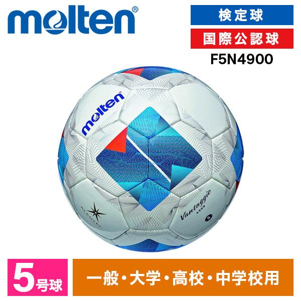 molten（モルテン） サッカーボール 5号 検定球 ヴァンタッジオ4900