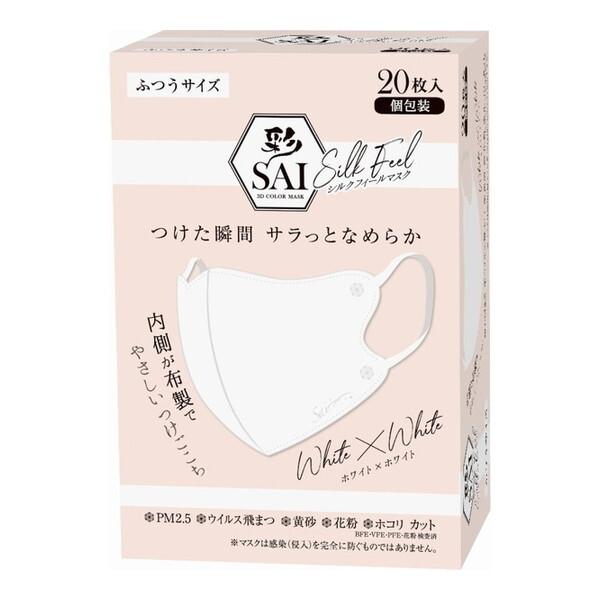 他サイト： 日翔 彩 SAI シルクフィールマスク ふつうサイズ ホワイト×ホワイト 20枚の商品画像