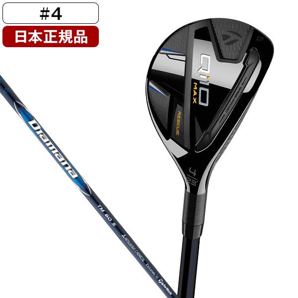 テーラーメイド Qi10 Max レスキュー #4 23° TM60 S