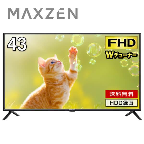 MAXZEN テレビ 43型 液晶テレビ 43インチ TV 東芝ボード内蔵 新 MAXZEN テレビ 43型 液晶テレビ 43インチ TV 東芝ボード内蔵 新