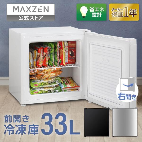 他サイト： 期間限定ポイント5倍！ 冷凍庫 小型 家庭用 33L 右開き 前開き コンパクト MAXZEN 小型冷凍庫 セカンド冷凍庫 チェストフリーザー ホワイト JF033HM01WHの商品画像