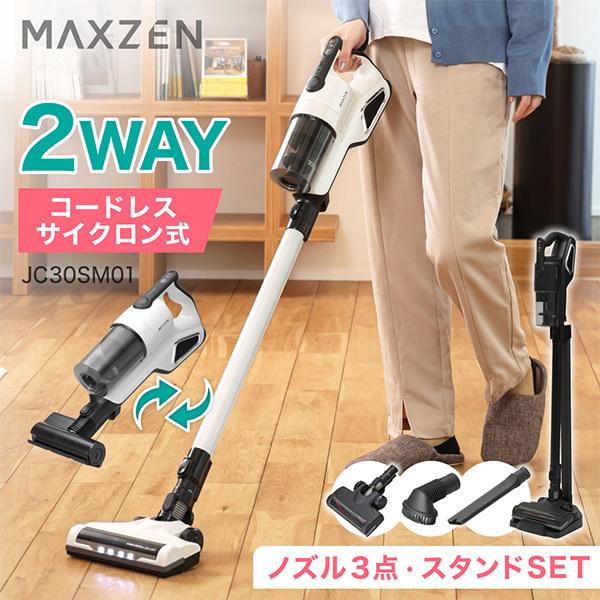 他サイト： 掃除機 コードレス サイクロン式 MAXZEN コードレススティッククリーナー 充電式 JC30SM01-WH 大容量バッテリー 自走式 収納 新生活の商品画像