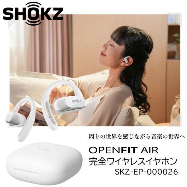 Shokz（ショックス） ワイヤレスイヤホン オープンイヤー型 OPENFIT