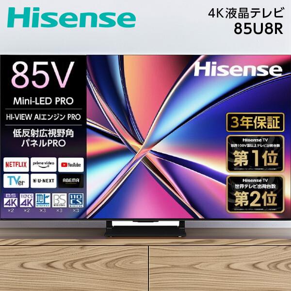 安心の1年保証付！ Hisense(ハイセンス) 2019年製 液晶テレビをご紹介！ 安心の1年保証付！ Hisense(ハイセンス) 2019年製 液晶テレビをご紹介！