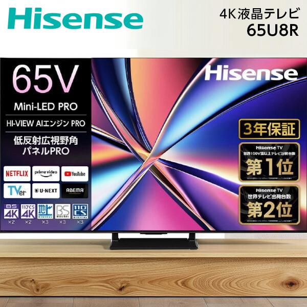 【再度お値下げ‼️】Hisense58型4k内蔵テレビ2022年度製美品 0-4571637981858.jpg