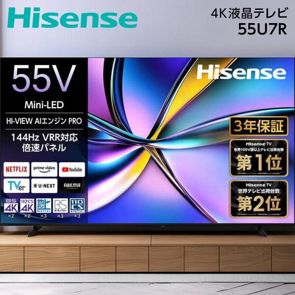 ハイセンス55型テレビ 楽天市場】ハイセンステレビ 55v型の通販