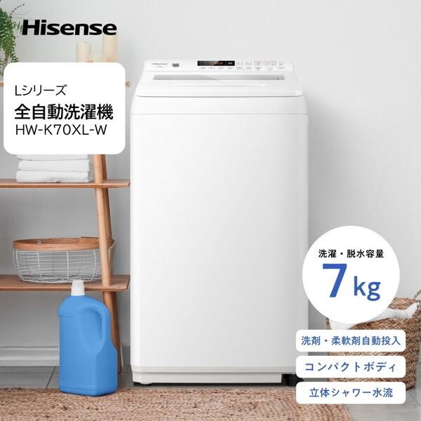 ハイセンス（HISENSE） 洗濯機 縦型 7kg 簡易乾燥機能付洗濯機 HW