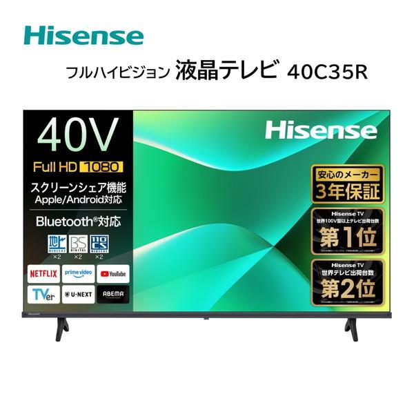 ハイセンス Hisense 40C35R 40V型 地上・BS・110度CSデジタル