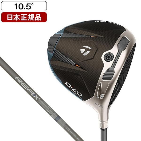 日本正規品 テーラーメイド Qi4D Max Lite ドライバー 2026年モデル REAX MR 40 10.5 SR